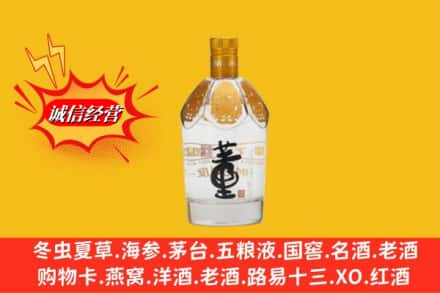 日喀则南木林县高价上门回收老董酒